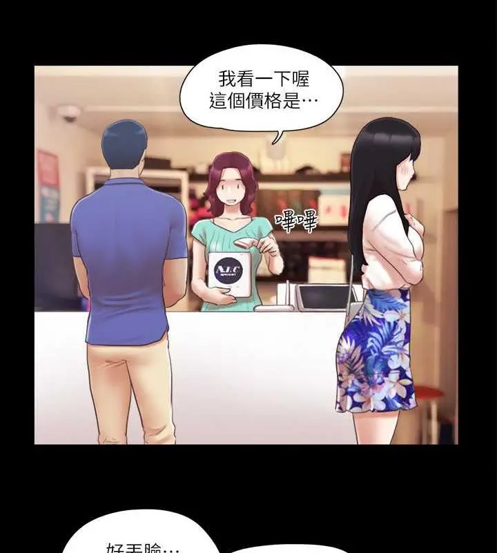 漫画《协议换爱》第29话第23张图