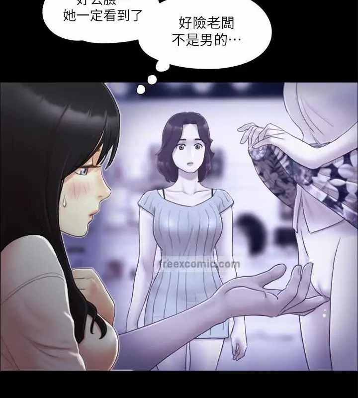 漫画《协议换爱》第29话第24张图