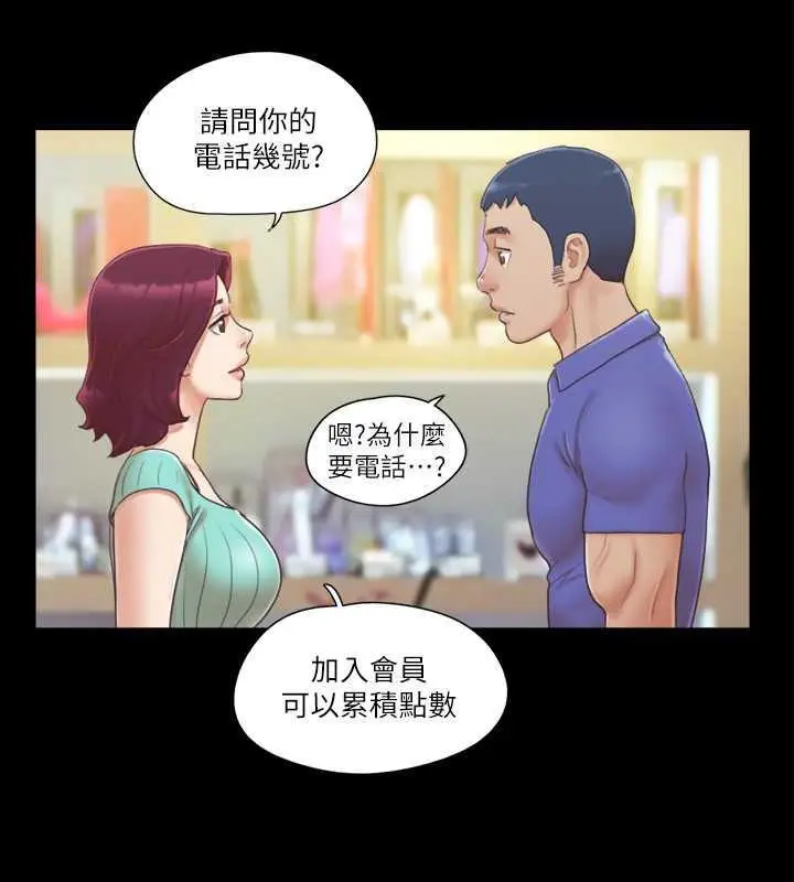 漫画《协议换爱》第29话第26张图