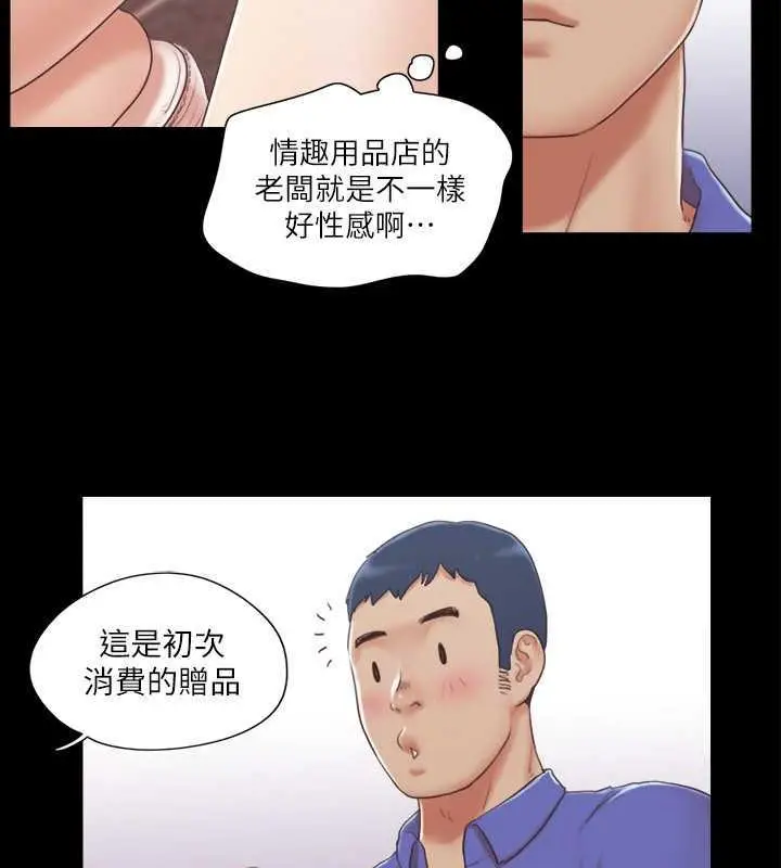 漫画《协议换爱》第29话第29张图