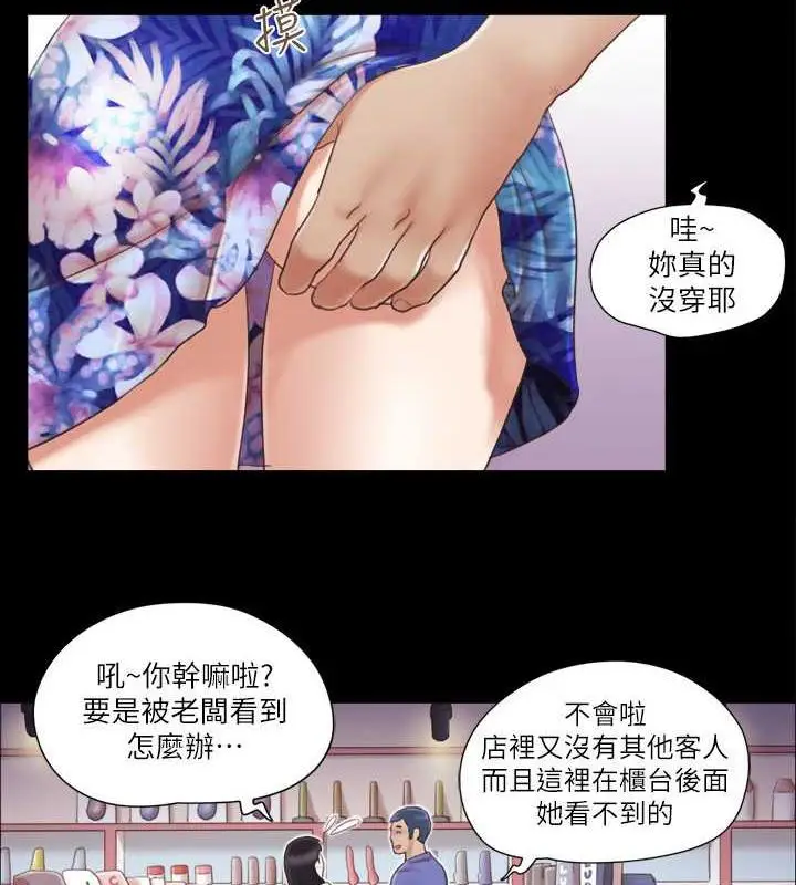 漫画《协议换爱》第29话第3张图