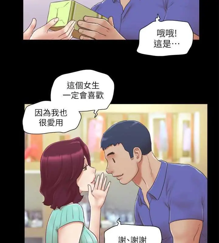漫画《协议换爱》第29话第30张图