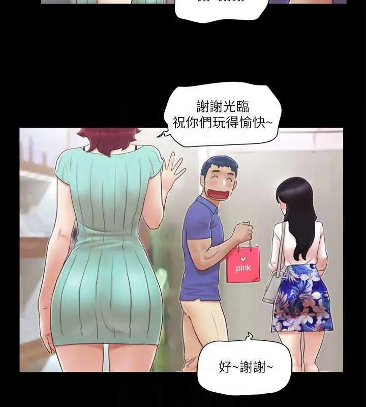 漫画《协议换爱》第29话第31张图