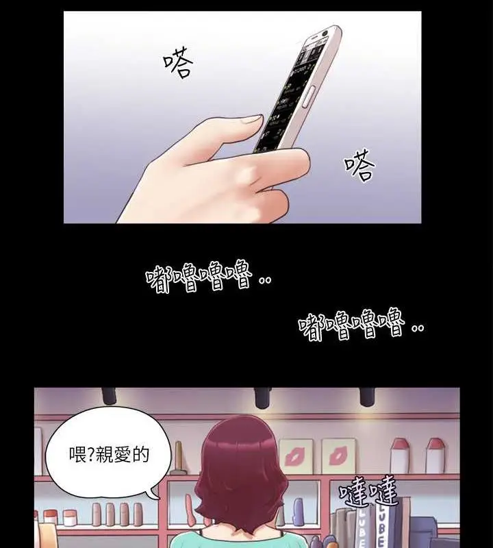 漫画《协议换爱》第29话第33张图