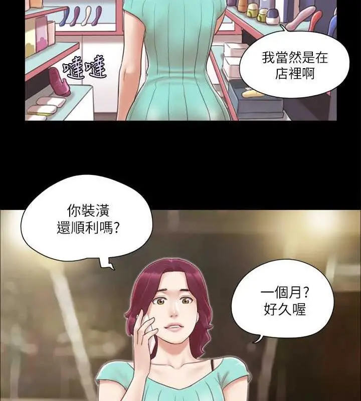 漫画《协议换爱》第29话第34张图