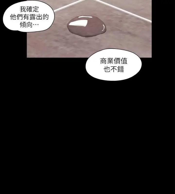 漫画《协议换爱》第29话第36张图