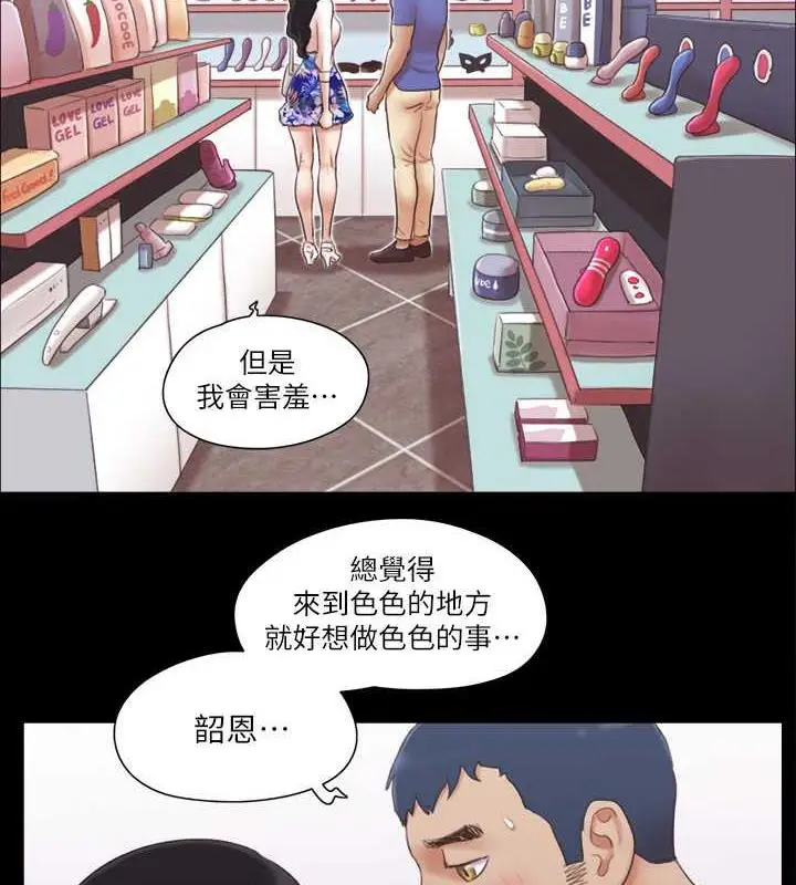 漫画《协议换爱》第29话第4张图
