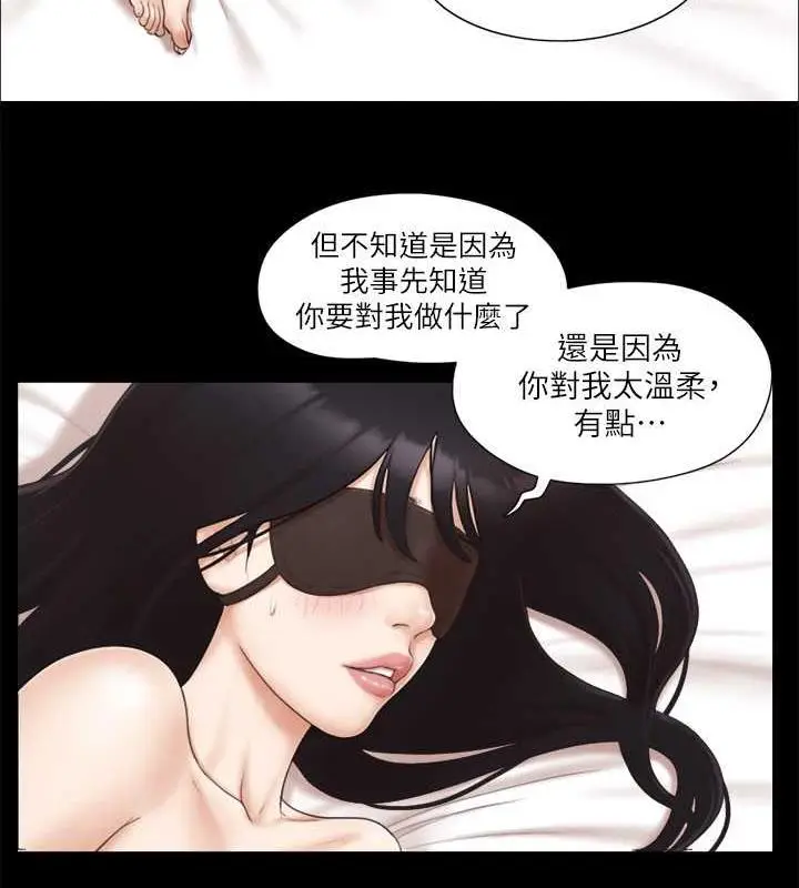 漫画《协议换爱》第29话第41张图