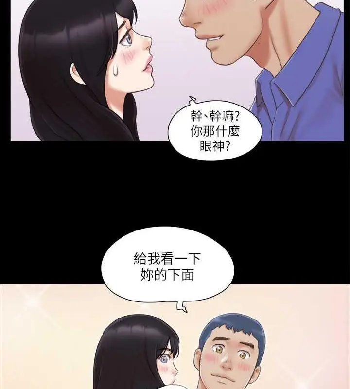 漫画《协议换爱》第29话第5张图