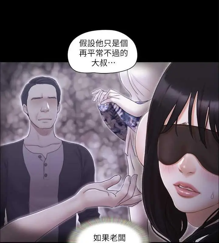 漫画《协议换爱》第29话第50张图