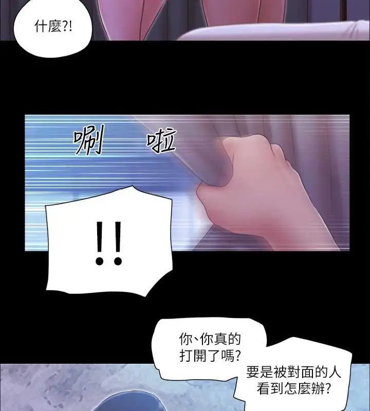 漫画《协议换爱》第29话第55张图