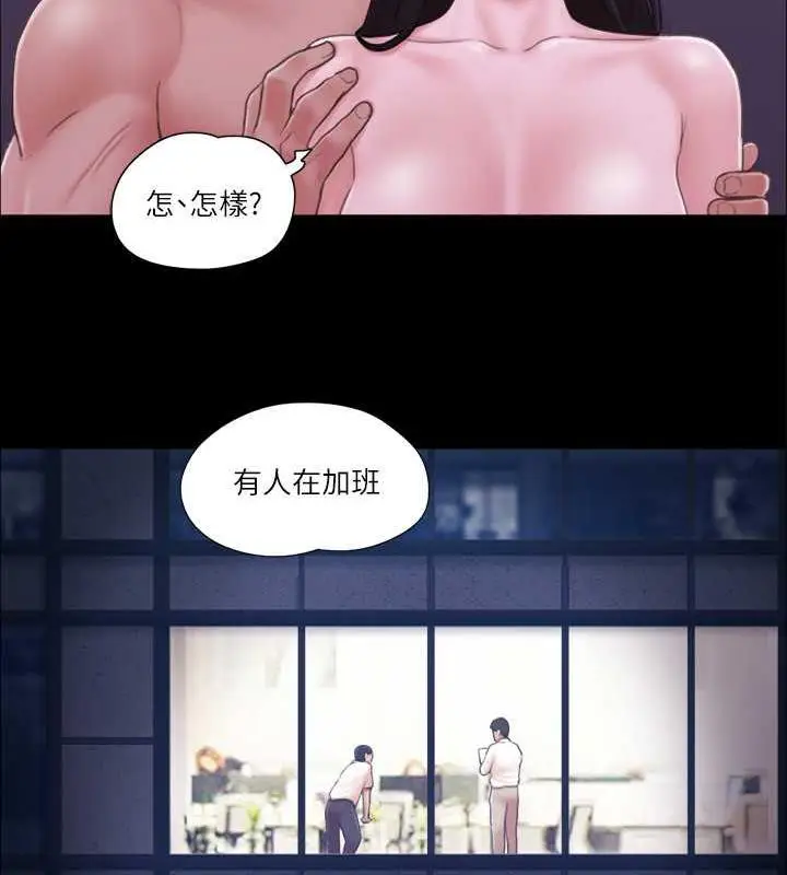 漫画《协议换爱》第29话第58张图