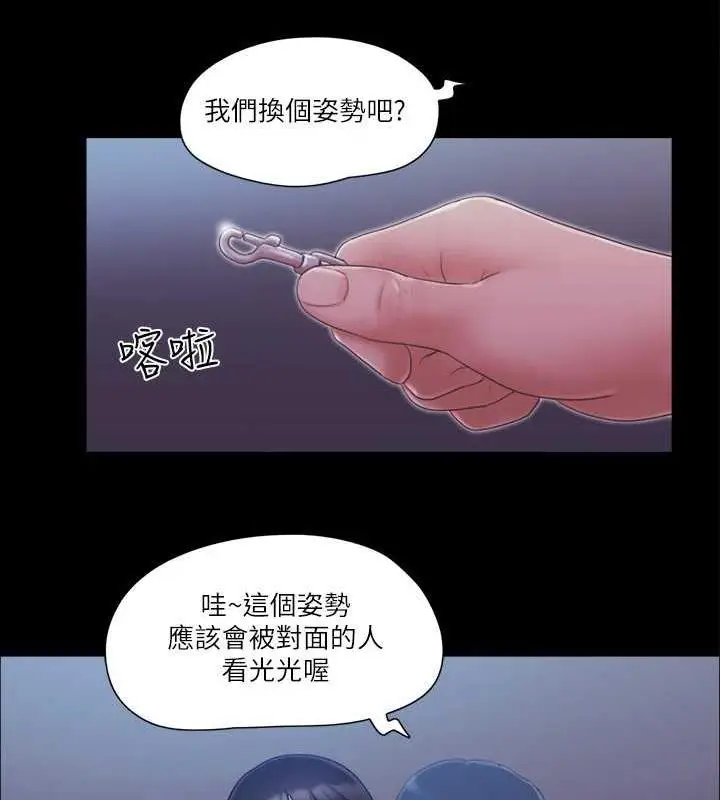 漫画《协议换爱》第29话第61张图