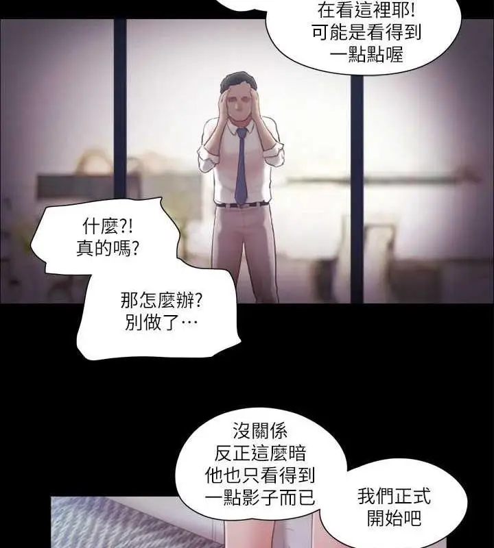 漫画《协议换爱》第29话第66张图