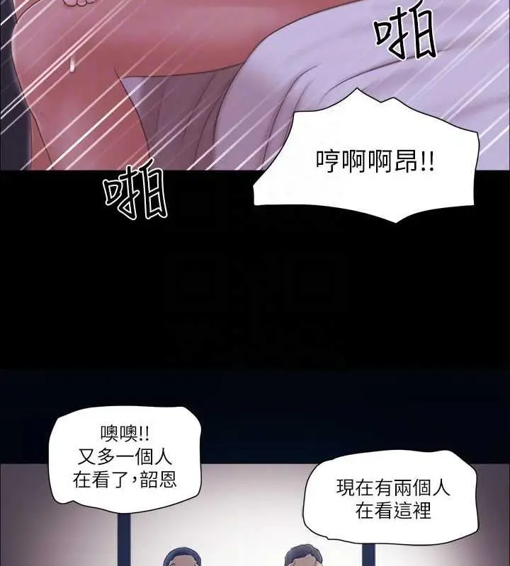 漫画《协议换爱》第29话第69张图