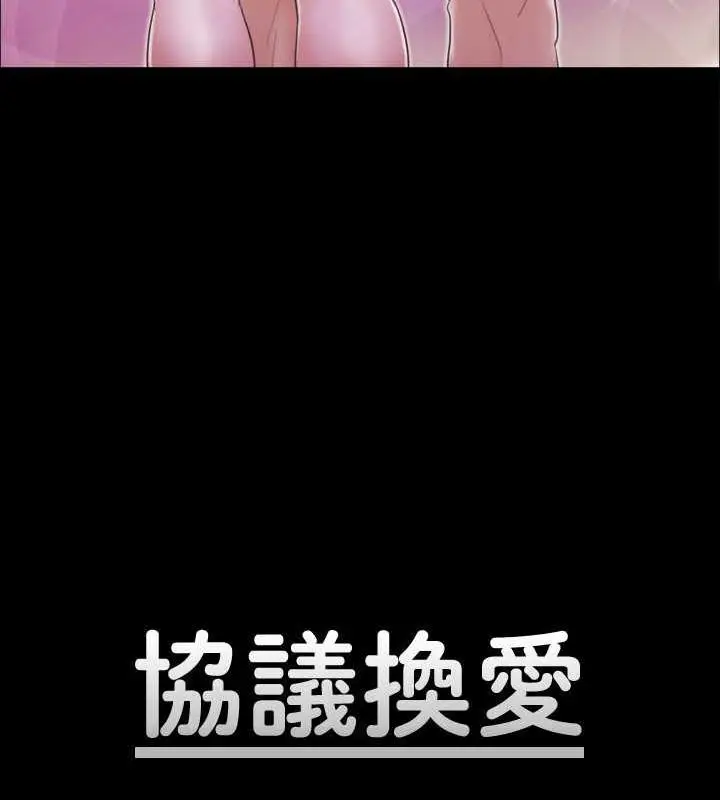 漫画《协议换爱》第29话第7张图