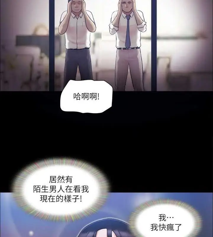 漫画《协议换爱》第29话第70张图