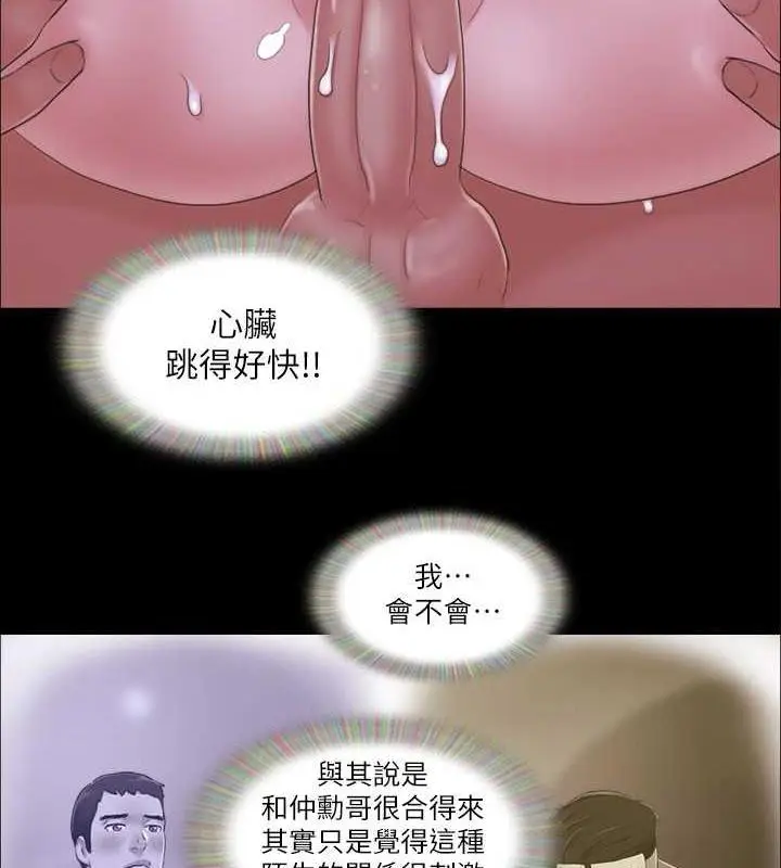 漫画《协议换爱》第29话第72张图