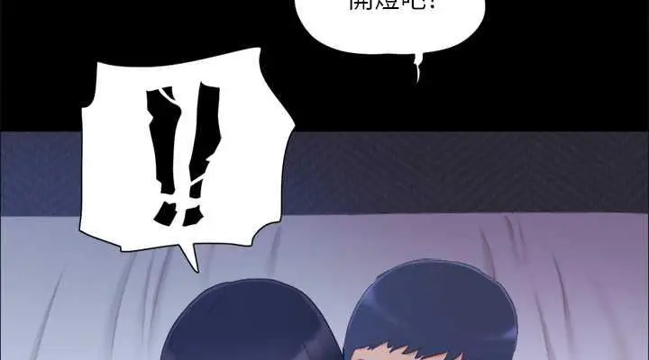 漫画《协议换爱》第29话第76张图