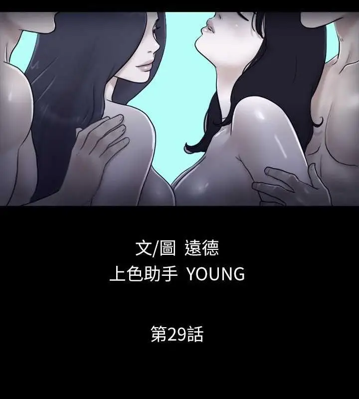 漫画《协议换爱》第29话第8张图