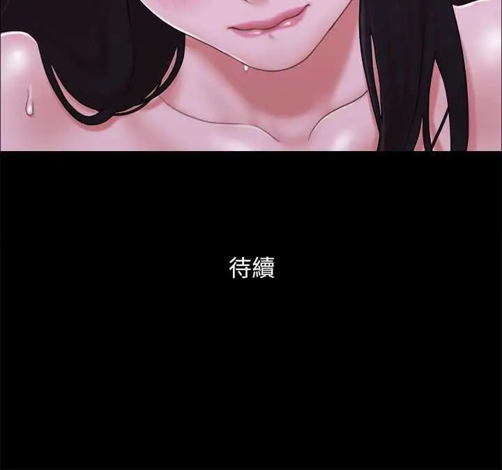 漫画《协议换爱》第29话第80张图