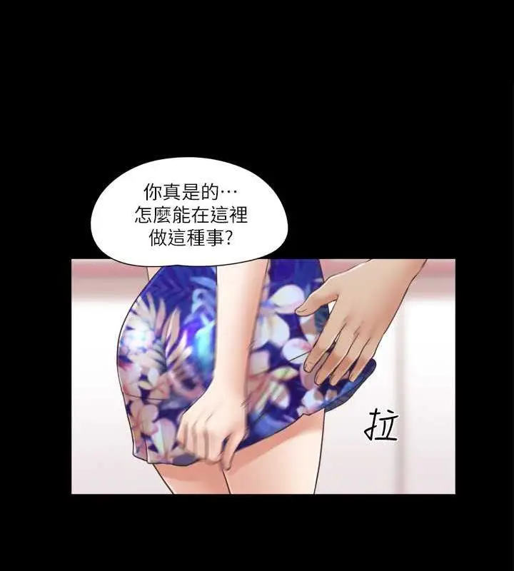漫画《协议换爱》第29话第9张图