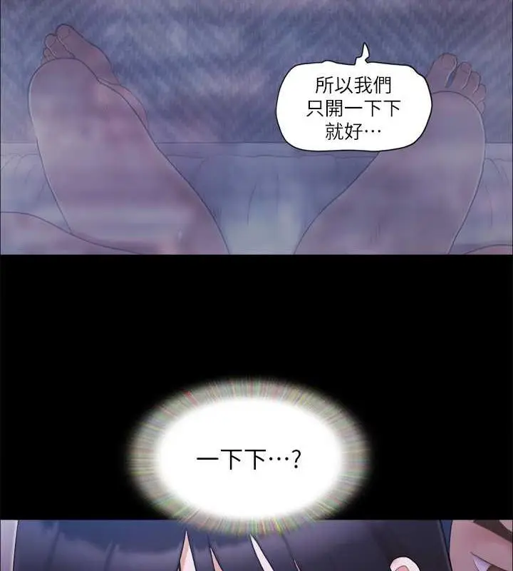 漫画《协议换爱》第30话第10张图