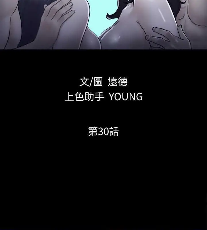 漫画《协议换爱》第30话第13张图