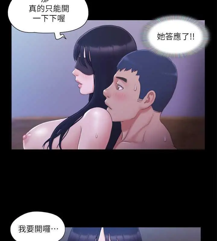 漫画《协议换爱》第30话第15张图