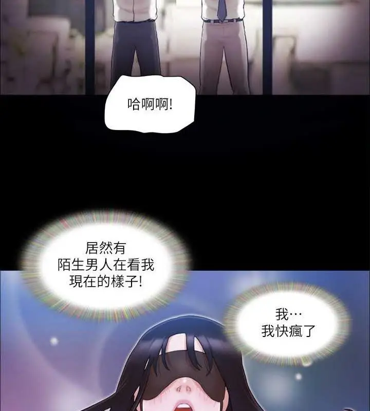 漫画《协议换爱》第30话第2张图