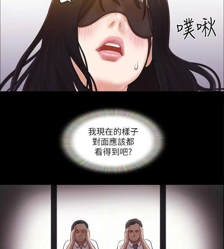 漫画《协议换爱》第30话第22张图