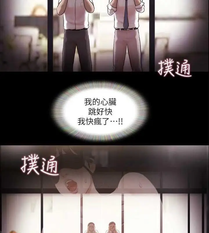 漫画《协议换爱》第30话第23张图