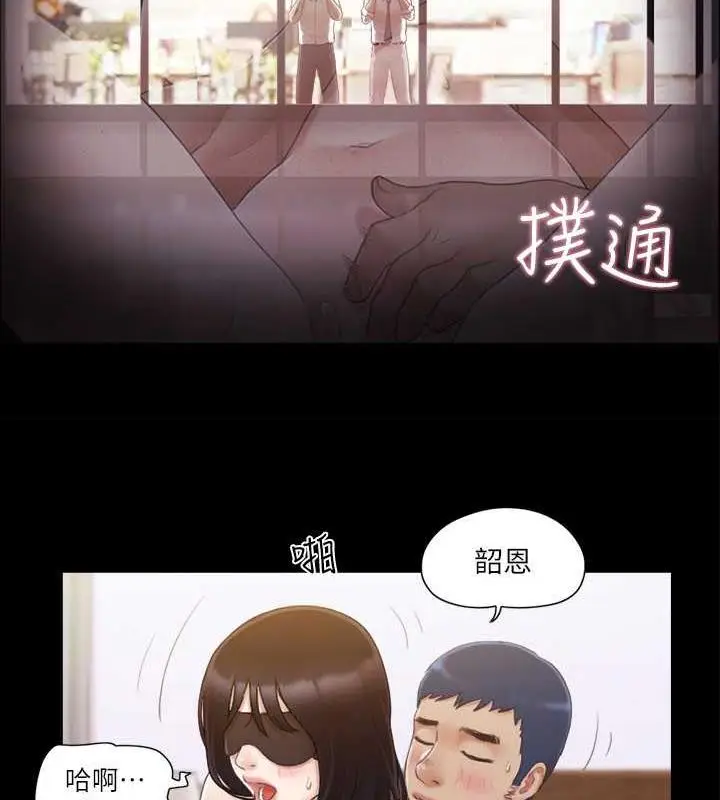 漫画《协议换爱》第30话第24张图