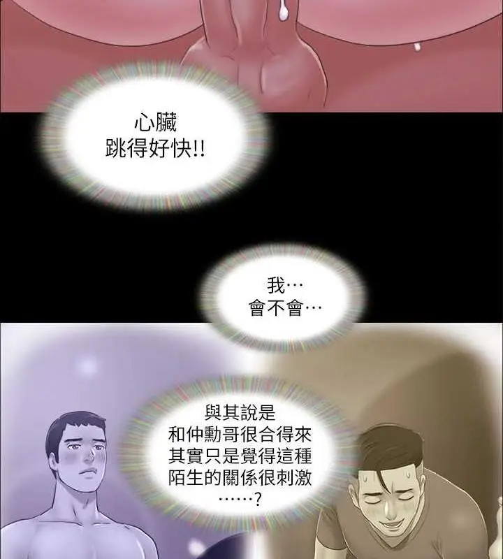 漫画《协议换爱》第30话第4张图
