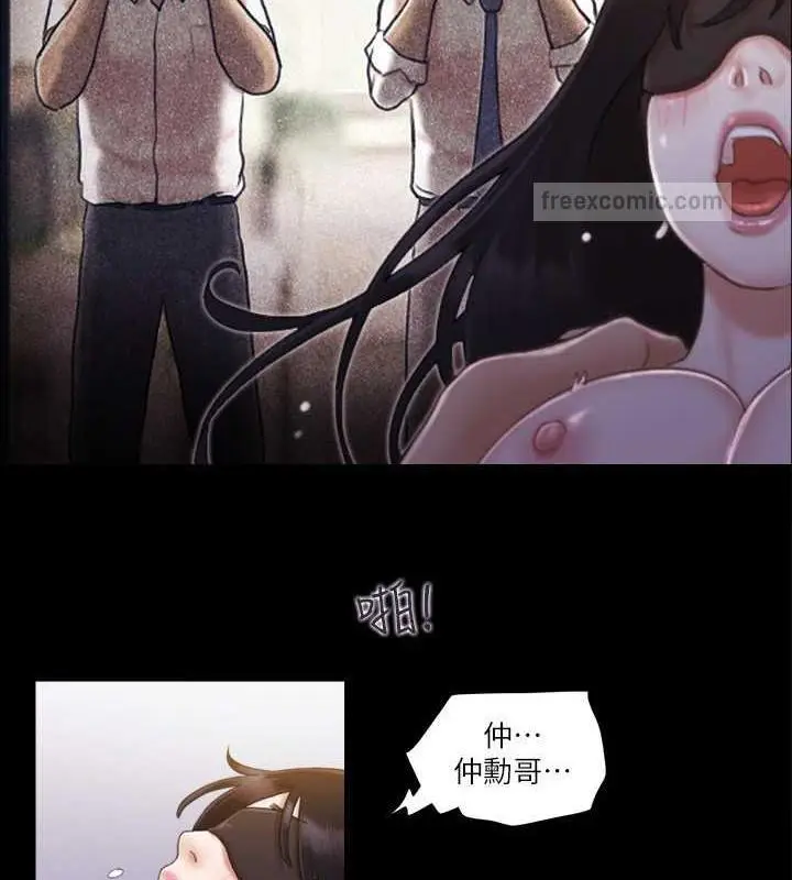 漫画《协议换爱》第30话第40张图
