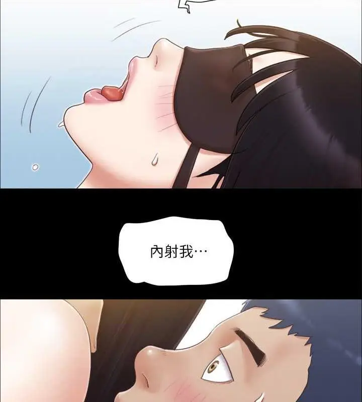 漫画《协议换爱》第30话第42张图