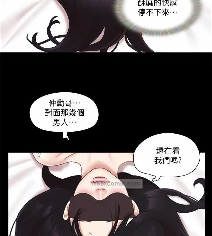 漫画《协议换爱》第30话第54张图
