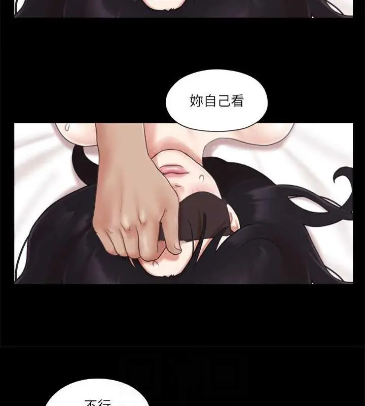 漫画《协议换爱》第30话第55张图