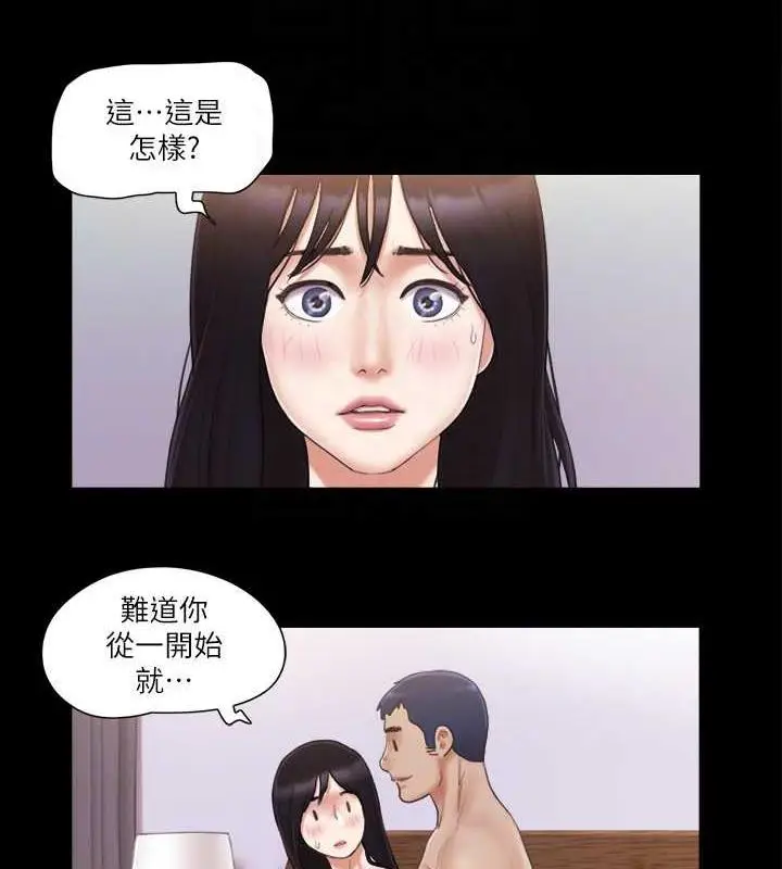 漫画《协议换爱》第30话第58张图