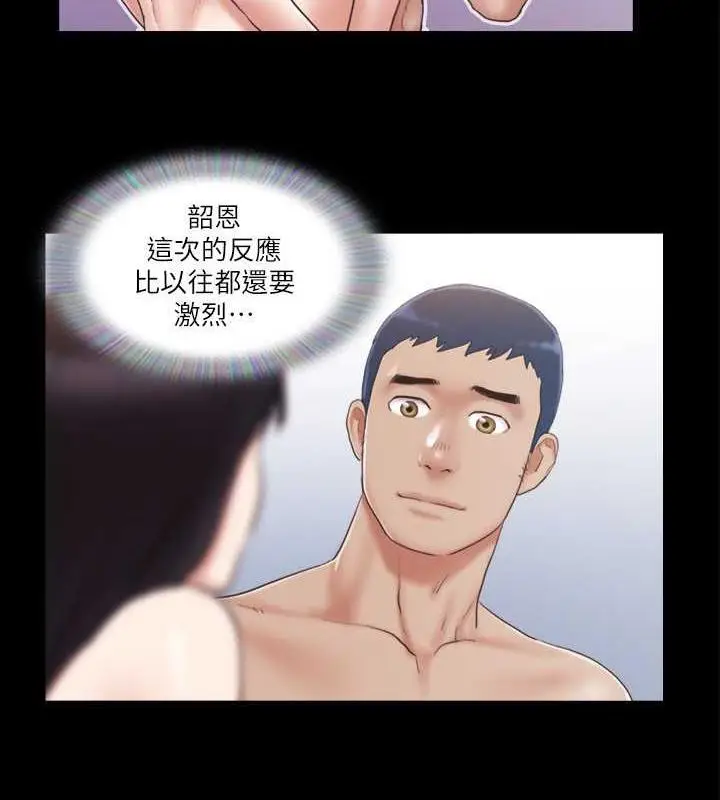 漫画《协议换爱》第30话第61张图