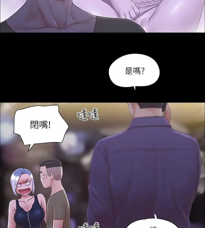 漫画《协议换爱》第30话第67张图