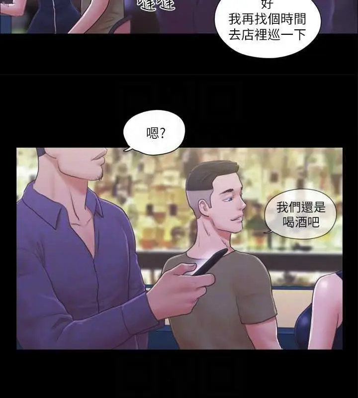漫画《协议换爱》第30话第68张图