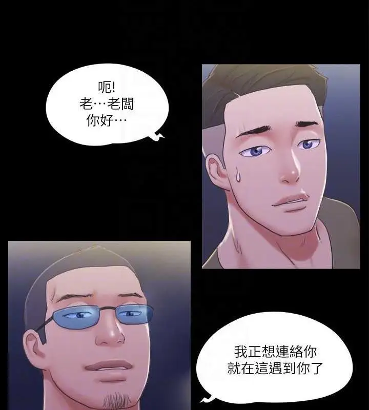 漫画《协议换爱》第30话第70张图