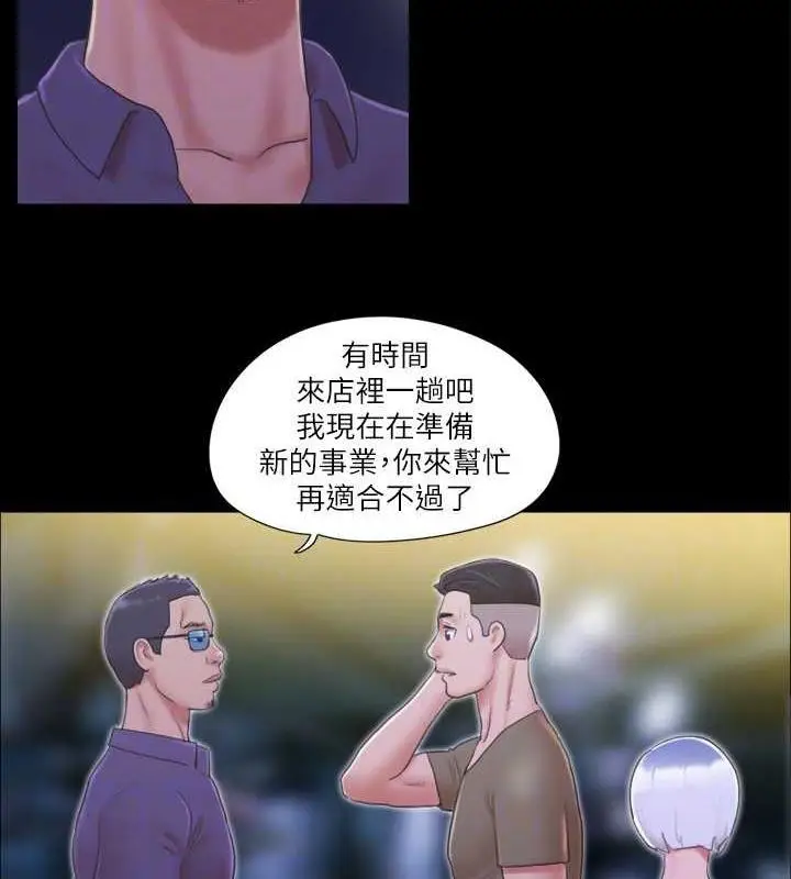 漫画《协议换爱》第30话第71张图