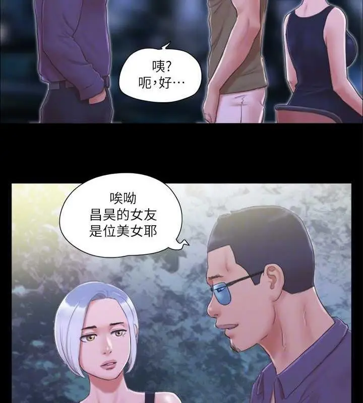 漫画《协议换爱》第30话第72张图