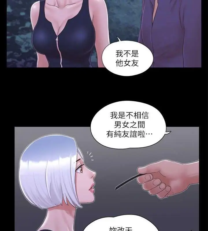 漫画《协议换爱》第30话第73张图
