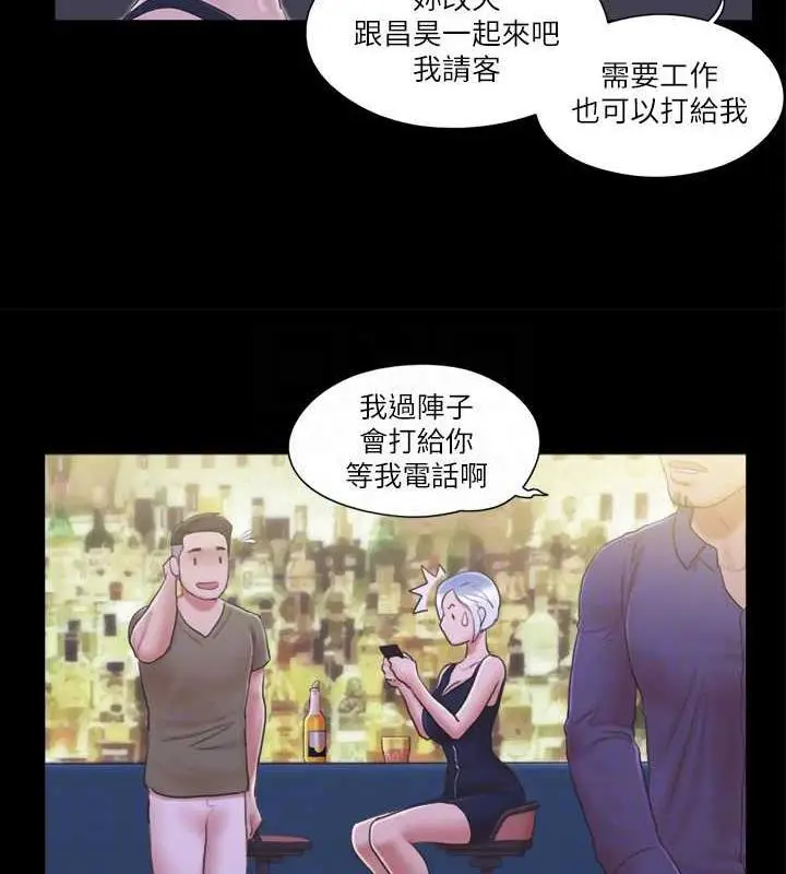 漫画《协议换爱》第30话第74张图