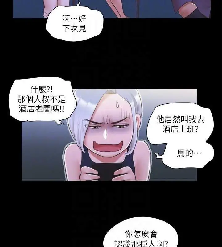 漫画《协议换爱》第30话第75张图