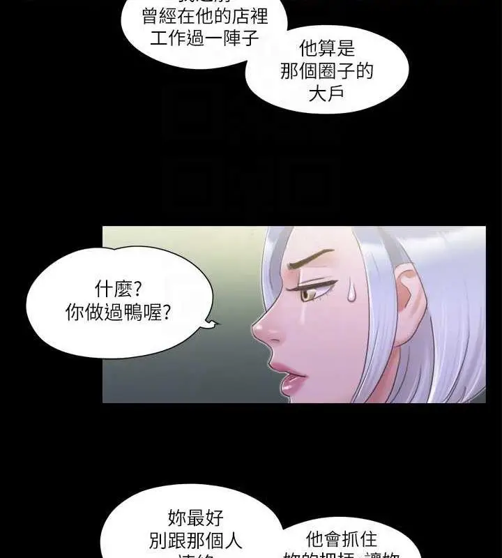 漫画《协议换爱》第30话第77张图
