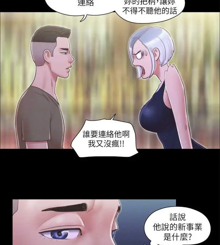 漫画《协议换爱》第30话第78张图
